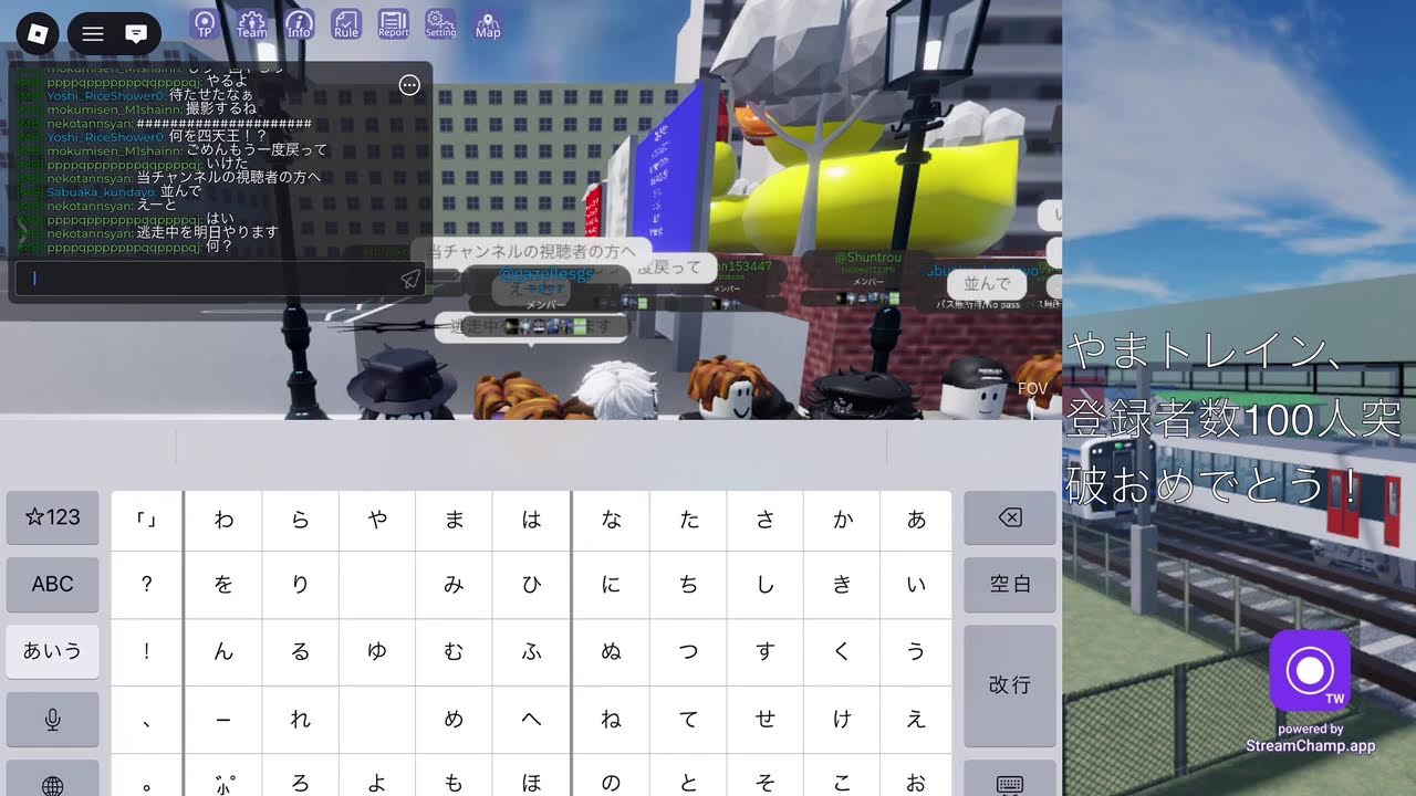 やまトレイン様の登録者100人記念運行に参加してみた（再参加）