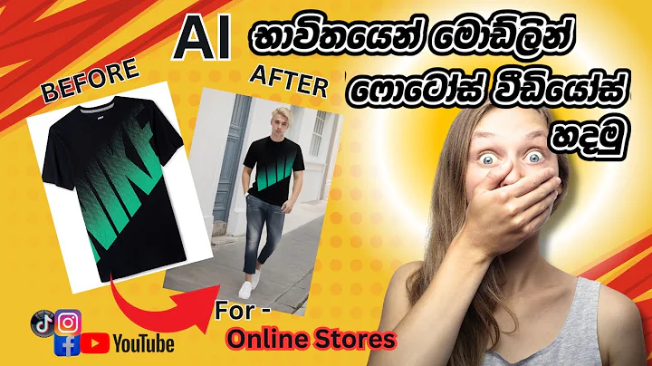 How to Create Product Photos using AI Sinhala | for eCommerce Stores | Sellerpic | 2025