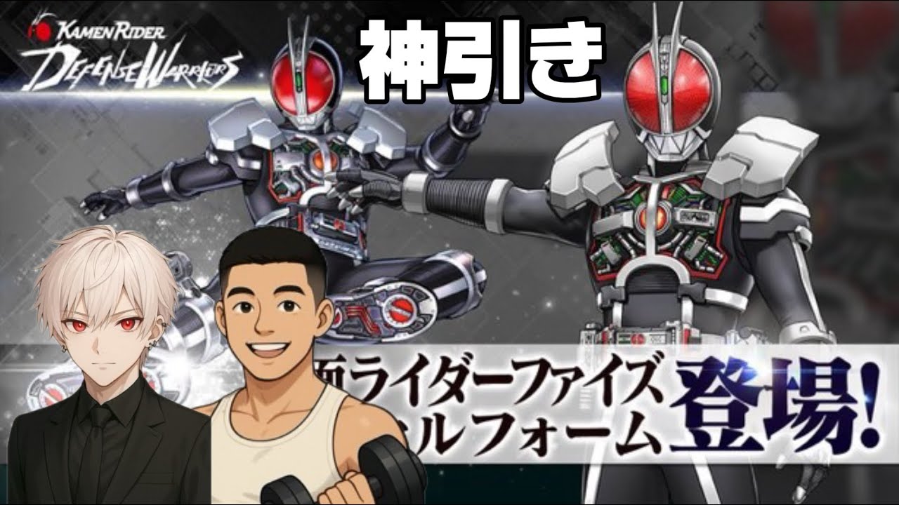 『ライD』ファイズ好きのセーや大歓喜！アクセルガチャ引いてきました