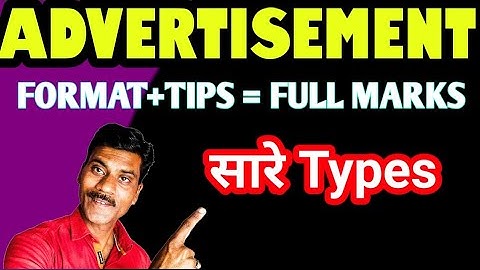 Advertisement writing | Advertisement for 12 class| Advertisement format.