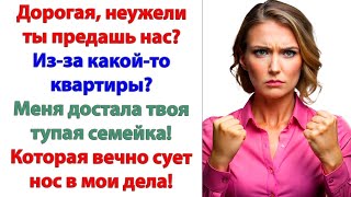 видео: Да мне плевать, что решила твоя мать! Это моя квартира! И я не собираюсь ни под кого подстраиваться! картинка: Да мне плевать, что решила твоя мать! Это моя квартира! И я не собираюсь ни под кого подстраиваться!