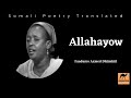 Allahayow Faadumo Axmed Dhimbiil Somali Poetry Translated Allahayow Faadumo Axmed Dhimbiil Somali Poetry Translated