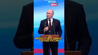 От кого зависит БУДУЩЕЕ РОССИИ? 🔥 Владимир Путин #интервью #шортс #shortsvideo