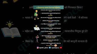 9 January 2026 | Today Current Affairs | English Current Affairs Chart | Important CA |