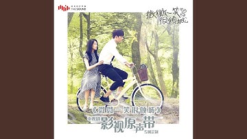 一笑傾城 (演員版)