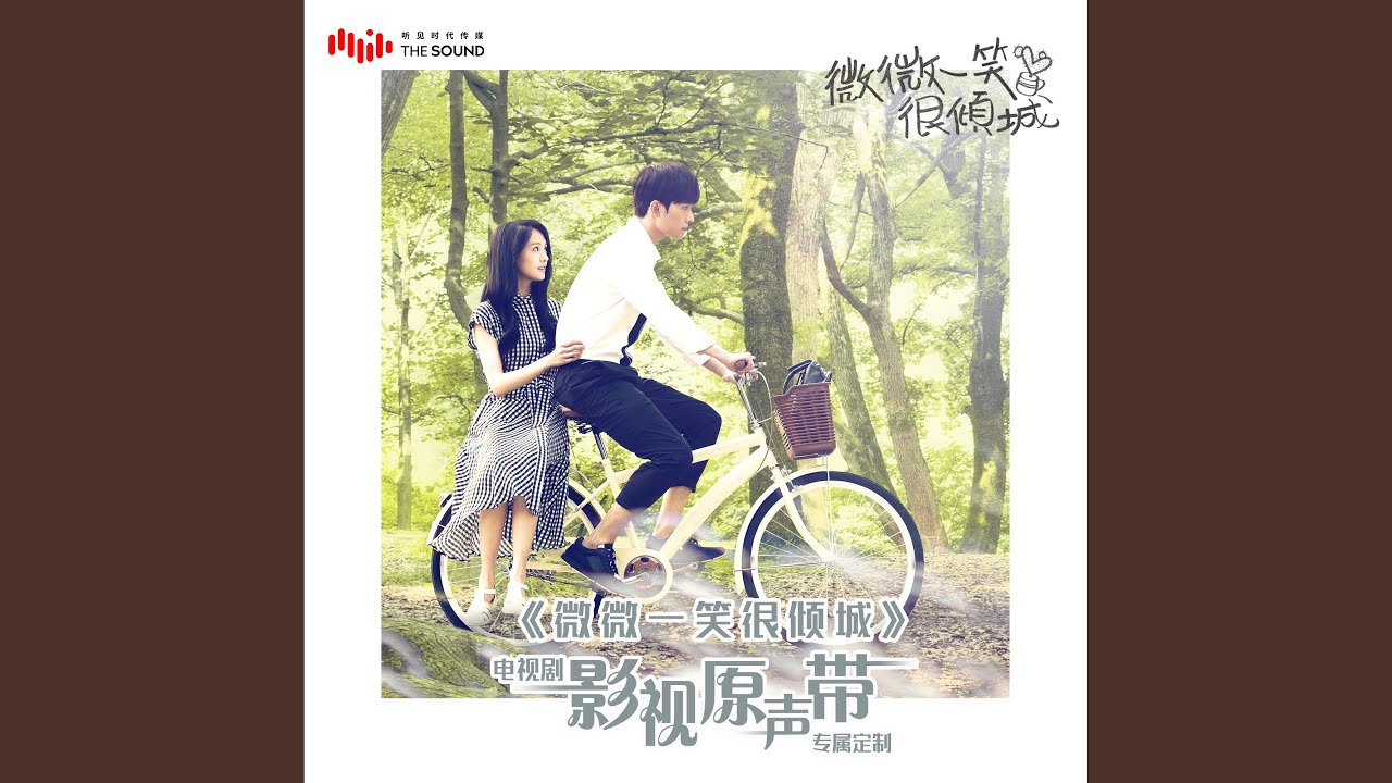 一笑傾城 (演員版)