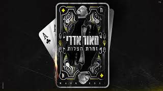 מאור אדרי - זמרת חפלות (Prod By. Maor Shitrit)