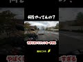 何をやってんの？