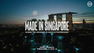 Made in Singapore（メイド・イン・シンガポール）