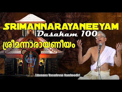 Narayaneeyam   Dasakam 100  Ragam Madhyamaavathy Sarvamangala Productions