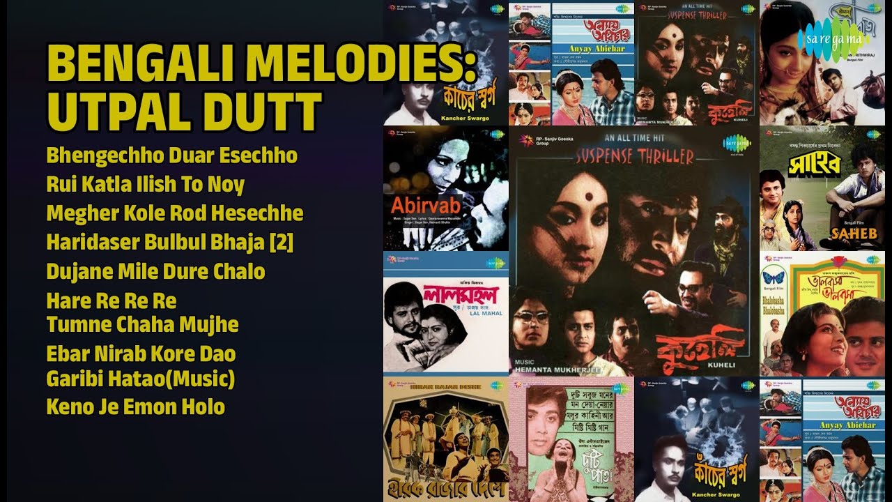 উৎপল দত্তের সেরা গান | Dwijen Mukherjee Songs | Bhengechho Duar Esechho