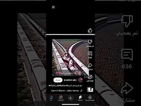 لو تروح قطار هذا بيصير زي كذا