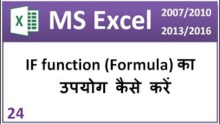 IF Logical Function in excel in Hindi