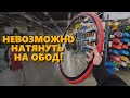 Покрышка для велостанка Van Rysel | Простой способ надеть тренировочную покрышку на обод.