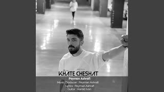 Khate Cheshat - Peyman Ashrafi