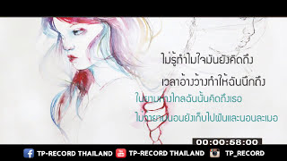 Video thumbnail of "STAMP-ST " Like You Style " FEAT. ตาเนม [Mixtape]"