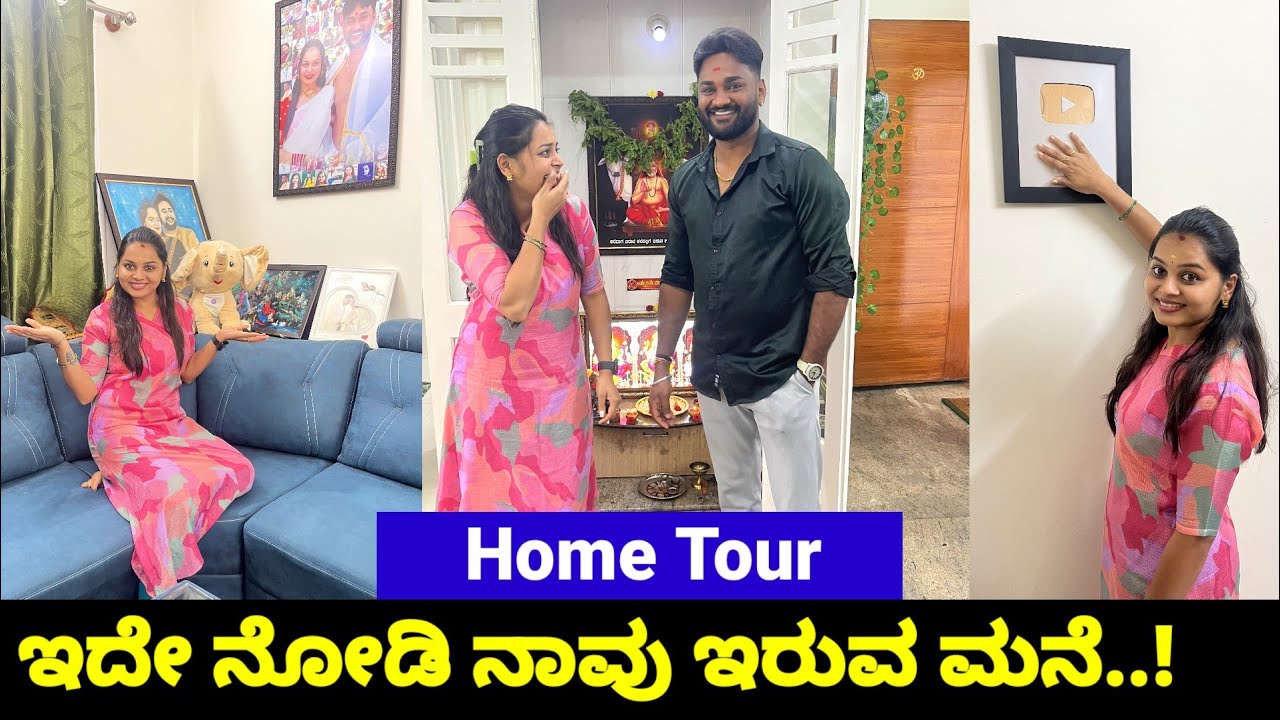 ನೀವು ಕೇಳಿದ ನಮ್ಮ ಮನೆಯ ಹೋಮ್ ಟೂರ್ ವಿಡಿಯೋ ಇಲ್ಲಿದೆ ನೋಡಿ | Navya Chandan Home Tour