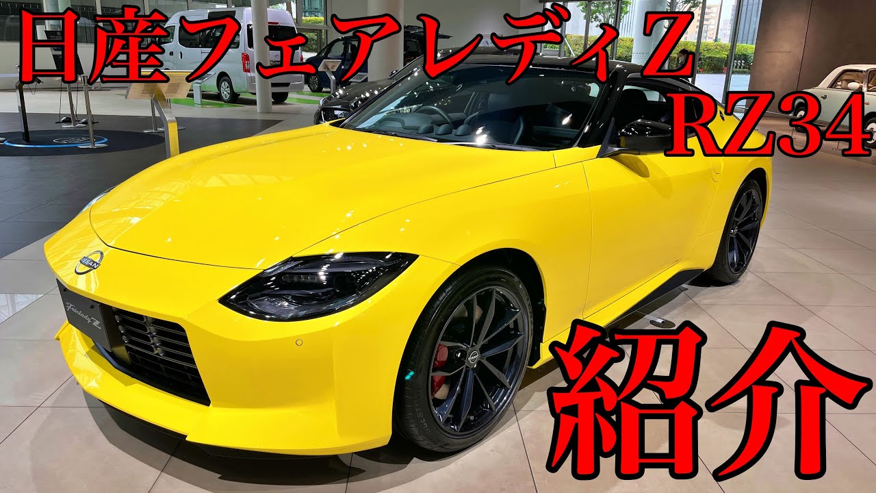 405馬力の貴婦人。日産 フェアレディZ RZ34試乗記