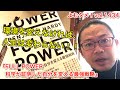 『FULL POWER 科学が証明した自分を変える最強戦略』ベンジャミン・ハーディ【よむタメ！vol.1434】