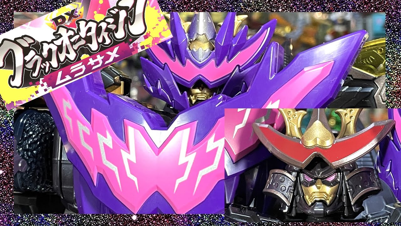 プレミアムバンダイ限定】よみがえる DXブラックオニタイジン
