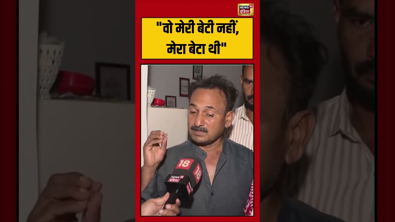 Sanchita Ugale Father Crying | "वो मेरी बेटी नहीं, मेरा बेटा थी" | #shorts #viralnews #viralvideo