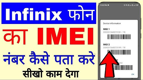 infinix mobile ka IMEI number kaise pata kare ।। how to find Infinix mobile IMEI number