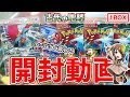 【ポケカ】最新弾『古代の咆哮』開封！ 今度こそパッケージポケモンが欲しい！【ポケモンカード/スカーレット＆バイオレット】