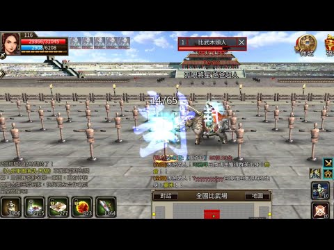 『三國群英傳M』今天才發現真勁對武將技封咒沒有效果，Lag啦！