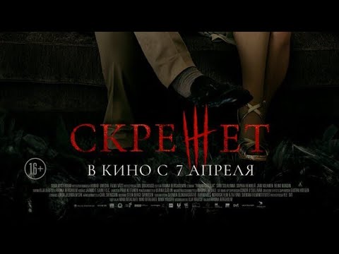 Авто скрежет 2022