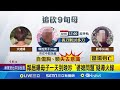 土城弒親案