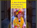 🔥 सीकर की बेटी प्रियंशी बनी राजस्थान टॉपर | 99.83% Marks 😱#sort #10thclass #10th