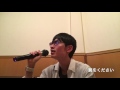 【歌ってみた】翼をください【よしくんの歌ってみた2017.夏】