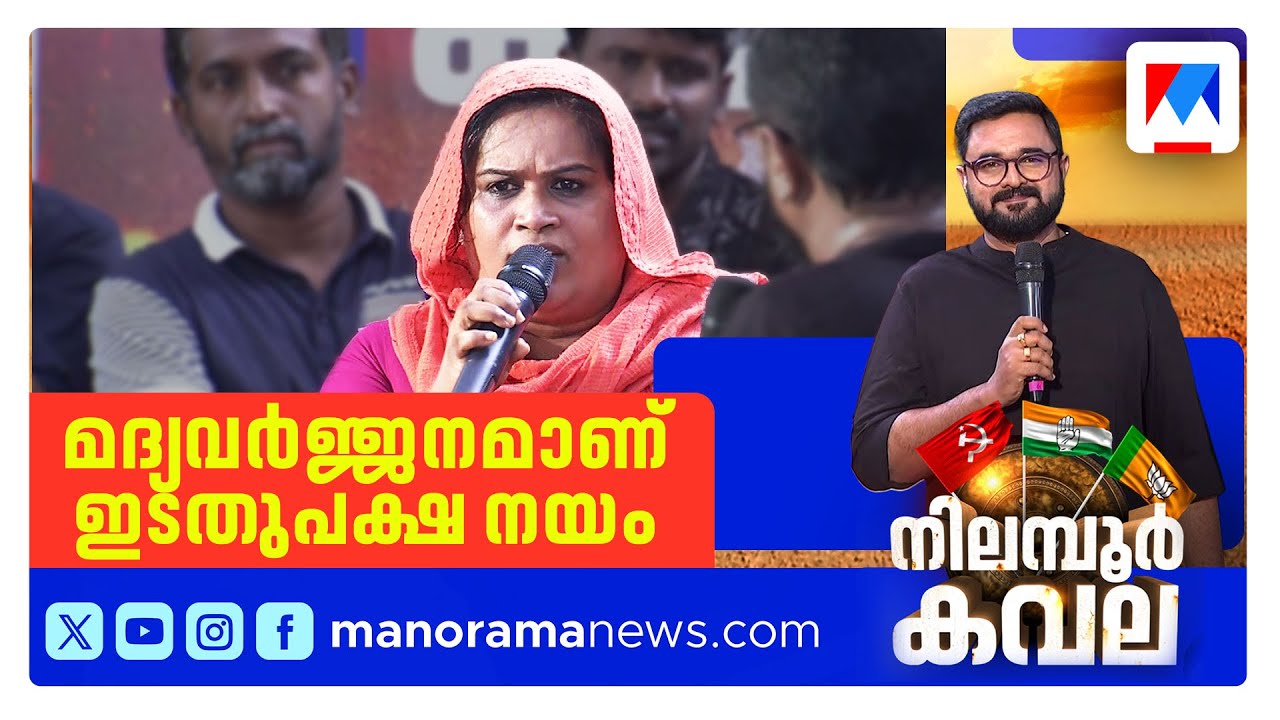 നിങ്ങള്‍ പൂട്ടിയ സ്കൂളുകള്‍ തുറക്കുമെന്ന് പറഞ്ഞവര്‍ തുറന്നത് ഞങ്ങള്‍ പൂട്ടിയ ബാറുകളാണ്; സോയ ജോസഫ്