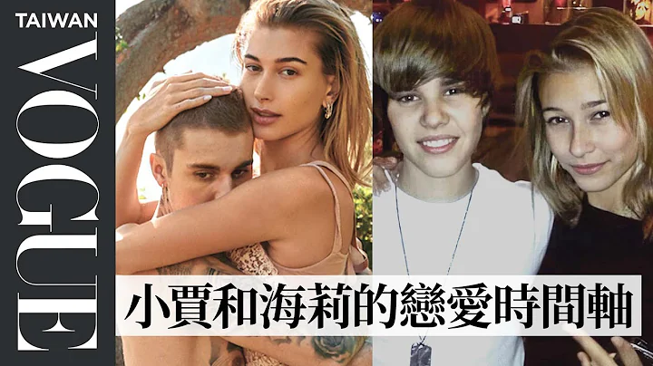 結婚回顧！海莉鮑德溫(Hailey Baldwin)曾是小賈斯汀(Justin Bieber)粉絲！從粉絲變老婆的戀愛故事！｜VOGUE Taiwan - 天天要聞
