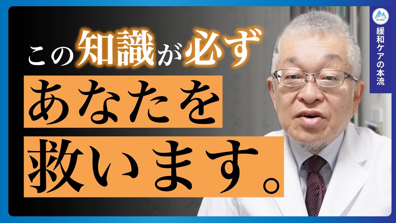 終末期にがん患者さんが苦しむ７つの症状と具体的な乗り越え方
