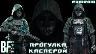 BATTLEFIELD 2042 ➤ ПРОГУЛКА КАСПЕРОМ ➤ 6 СЕЗОН ➤ 1440p