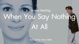 Video thumbnail of "แปลเพลง When You Say Nothing At All  Ost. Notting Hill"