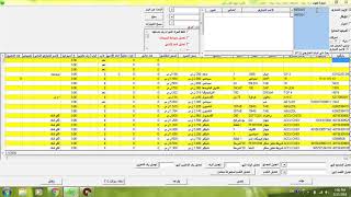 11.الشجرة الداخلية كرمة سوفت screenshot 3