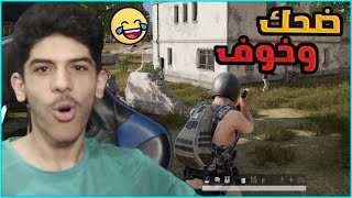 🤣 ببجي ستيم بقت ببلاش 🔥 و أقسم بالله بقالي كتير مضحكتش كدة | PUBG STEAM