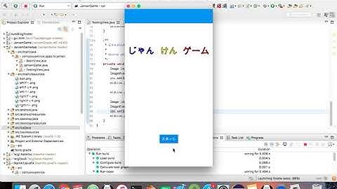 Java Fx + Gluon じゃんけんゲーム 2 27