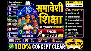 Inclusive Education One shot समावेशी शिक्षा UPTET/CTET/KVS/DSSSB/HTET