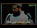 تريد اي شي في الحياة افعل الشيخ سعدون حمادي