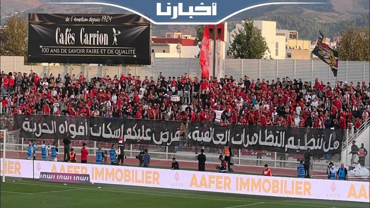 إسكات أفواه الحرية.. ميساج جماهير حسنية أكادير في مواجهة المغرب التطواني