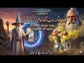 Tingo and the Dragon man| Beginning of GIDROSHIA | Ep 1 |@thewizland #cartoon #funny