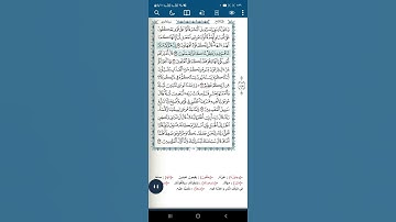 سورة الأعراف اية(١٣٩)