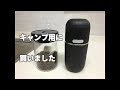 キャンプ用に買いました【オールインワンコーヒーメーカー】