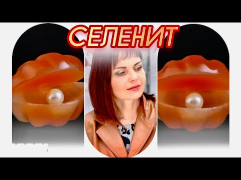 СЕЛЕНИТ🍂Связывает человека с его ангелом хранителем🍂Хороший энергетический защитник🍂для дома🍂