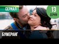 в пёЏ РумерРнг 13 серия СериРР2017 МеРодрРмРв пёЏ РумерРнг 13 серия СериРР2017 МеРодрРмР