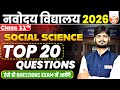 Navodaya Vidyalaya Class 11 Social Science | TOP 20 Questions | JNVST 2026 | Class 11