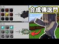 【Minecraft】『 1秒合出終界遺跡 』這也能做出來？！ | 😂 全自動召喚結構太誇張！| 全字幕 |